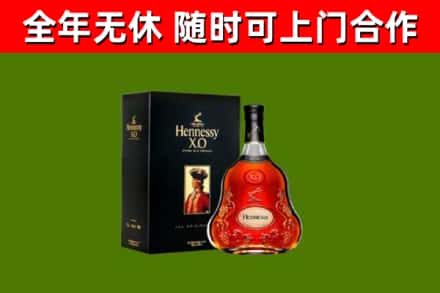 昌宁县回收轩尼诗多少钱